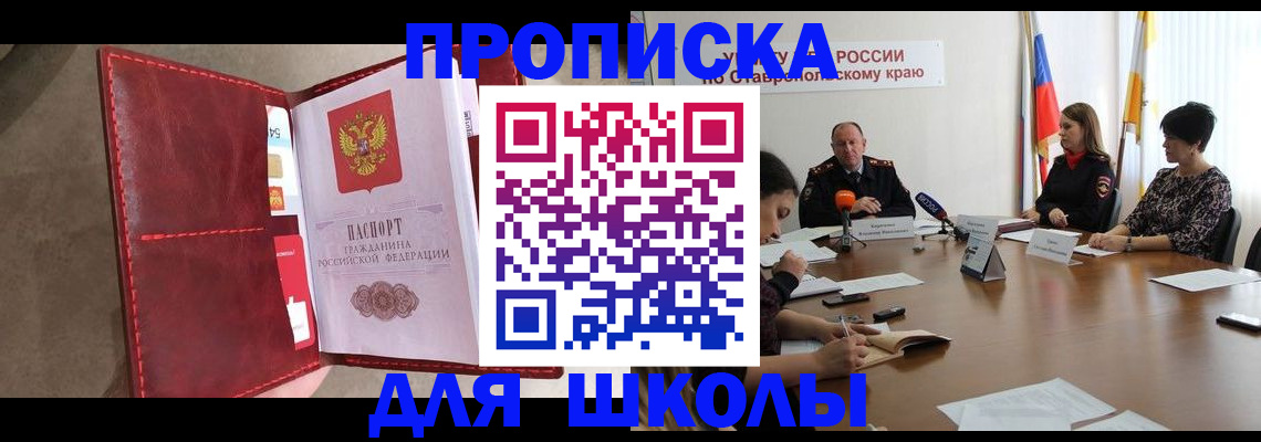 прописка иностранных граждан в Павловске