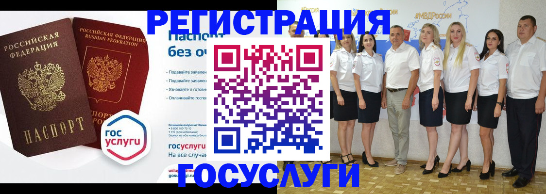 временная регистрация купить в Павловске
