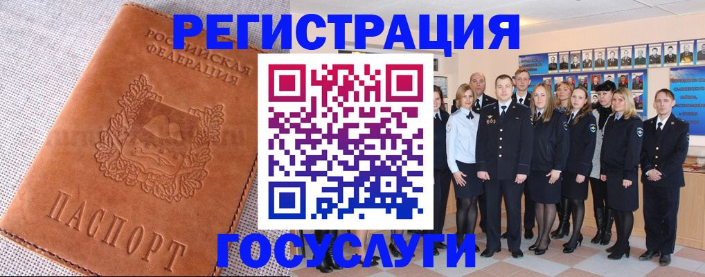 прописка регистрация в Павловске