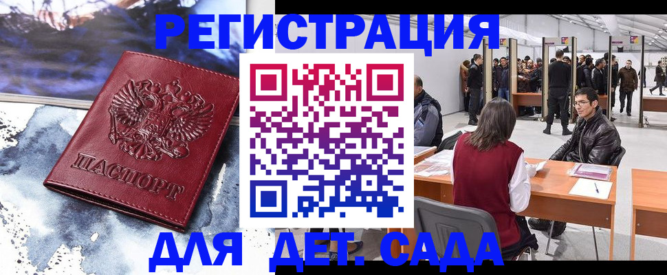 временная регистрация гарантия в Павловске
